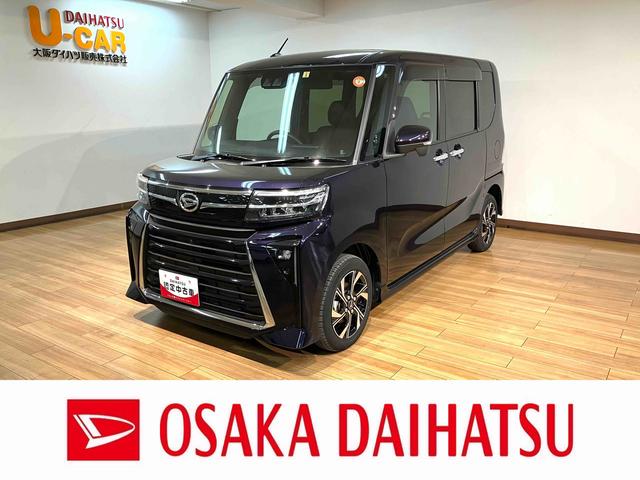 タントカスタムＸ／走行１．２万ｋｍ／ナビ／／パノラマモニター走行１．２万ｋｍ／ナビゲーション／パノラマモニター／ステアリングスイッチ／ＥＴＣ／ナビ連動前後ドラレコ／ＵＳＢ・ＨＤＭＩアダプター／前席シートヒーター／両側パワースライドドア／キーフリー（大阪府）の中古車