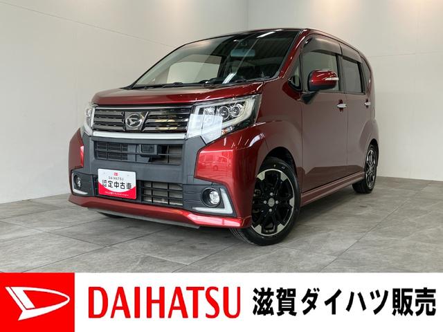 ムーヴカスタムＲＳハイパーＳＡ　ターボ　８型ナビ　前後ドラレコ衝突被害軽減ブレーキ　８型フルセグナビ　ＤＶＤ　Ｂｌｕｅｔｏｏｔｈ　ＵＳＢ　バックカメラ　前後ドラレコ　ＬＥＤ　オートライト　オートエアコン　スマートキー　エコアイドル　ターボ　タイヤ４本新品交換済（滋賀県）の中古車