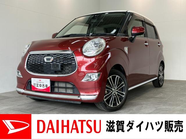 キャストスタイルＧ　ＳＡII　ワンセグナビ　バックカメラ　ＬＥＤ衝突被害軽減ブレーキ　スマアシ２　ワンセグナビ　ＤＶＤ再生　Ｂｌｕｅｔｏｏｔｈ　ＵＳＢ　バックカメラ　オートライト　オートエアコン　電動格納式ミラー　スマートキー　エコアイドル　タイヤ４本新品交換済み（滋賀県）の中古車