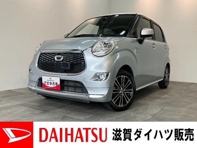 キャストスタイルG SA2 ワンセグナビ バックカメラ ETC衝突被害軽減ブレーキ スマアシ2 ワンセグナビ DVD再生 Bluetooth USB HDMI バックカメラ ETC オートライト オートエアコン スマートキー 電格ミラー タイヤ4本新品交換済み(滋賀県)の中古車