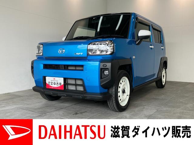 タフトＧ　フルセグナビ　バックカメラ　前後ドラレコ　車検整備付衝突被害軽減ブレーキ　コーナーセンサー　フルセグナビ　ＤＶＤ再生　Ｂｌｕｅｔｏｏｔｈ　ＵＳＢ　バックカメラ　前後ドラレコ　前席シートヒーター　電動パーキング　ＬＥＤ　オートライト　オートエアコン（滋賀県）の中古車
