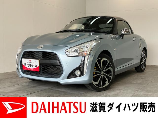 コペンローブS 5MT レカロ MOMOステ ナビ バックカメラ電動オープンルーフ フルセグナビ DVD再生 Bluetooth USB バックカメラ ドラレコ ETC MOMO製ハンドル レカロシート ビルシュタイン製ショックアブソーバー シートヒーター LED(滋賀県)の中古車