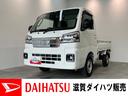 衝突被害軽減ブレーキ　コーナーセンサー　パートタイム４ＷＤ　デフロック　ドラレコ　スマートキー　パワーウインドウ　ＬＥＤ　オートライト　荷台作業灯　４枚リーフスプリング　電動格納式ミラー　エコアイドル（滋賀県）の中古車