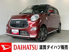 キャスト 中古車 スタイルＧ　ＳＡＩＩ　ワンセグナビ　バックカメラ　ＬＥＤ衝突被害軽減ブレーキ　スマアシ２　ワンセグナビ　ＤＶＤ再生　Ｂｌｕｅｔｏｏｔｈ　ＵＳＢ　バックカメラ　オートライト　オートエアコン　電動格納式ミラー　スマートキー　エコアイドル　タイヤ４本新品交換済み