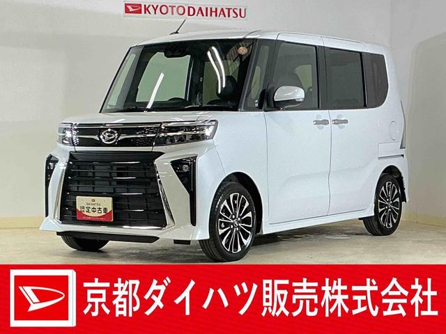 タントカスタムＲＳリミテッド　ターボ　ディスプレイオーディオターボ　９インチディスプレイオーディオ　バックカメラ　ＥＴＣ　アダプティブクルーズコントロール　プッシュボタンエンジンスタート　両側リヤパワースライドドア　ＬＥＤヘッドライト　フルセグチューナー（京都府）の中古車