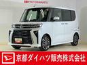 ターボ　９インチディスプレイオーディオ　バックカメラ　ＥＴＣ　アダプティブクルーズコントロール　プッシュボタンエンジンスタート　両側リヤパワースライドドア　ＬＥＤヘッドライト　フルセグチューナー（京都府）の中古車