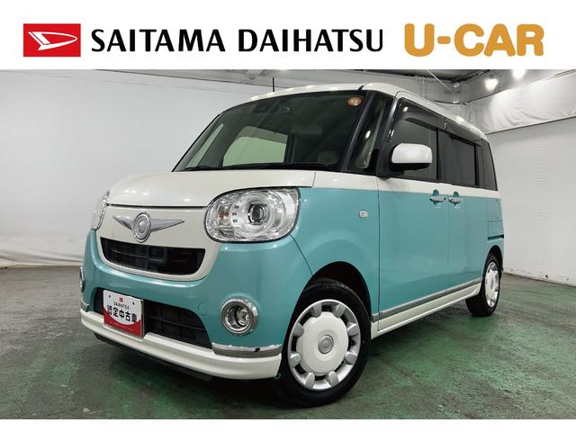 ムーヴキャンバスＧメイクアップ　ＳＡII　走行６５５０９キロ／車検整備付一年保証・走行距離無制限走行６５５０９キロ　車検整備付　フルセグナビ　ブルートゥース　全周囲カメラ　ドラレコ　サイドエアバック　オートライト　ＬＥＤヘッドライト　両側電動スライドドア（埼玉県）の中古車