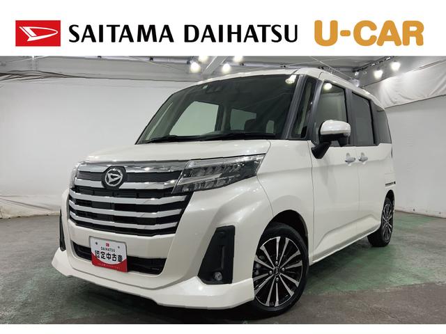 トールカスタムG ターボ 車検整備付/走行4516キロ/純正ナビ走行距離4516キロ 純正フルセグナビ バックカメラ ドラレコ 純正マット LEDヘッドランプ アイドリングストップ 両側電動スライドドア オート格納式ドアミラー 電動パーキングブレーキ(埼玉県)の中古車