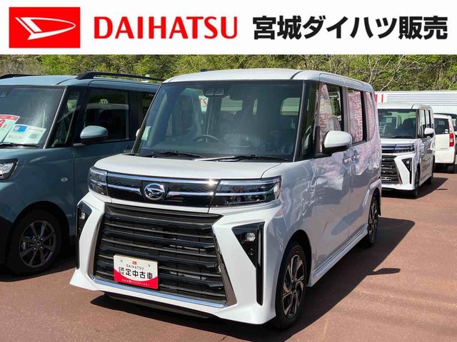 タントカスタムＸ（宮城県）の中古車
