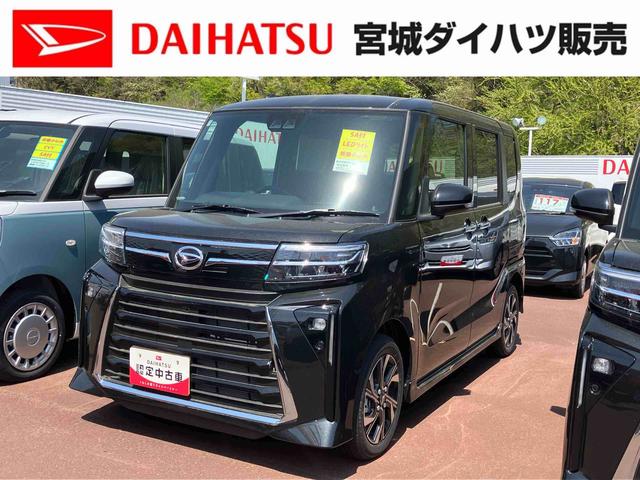 タントカスタムＸ（宮城県）の中古車