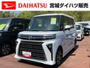 （宮城県）の中古車