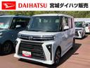 （宮城県）の中古車