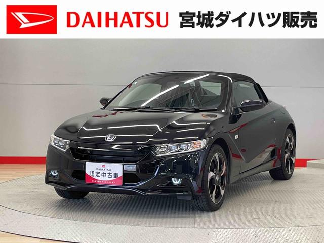 Ｓ６６０α（宮城県）の中古車