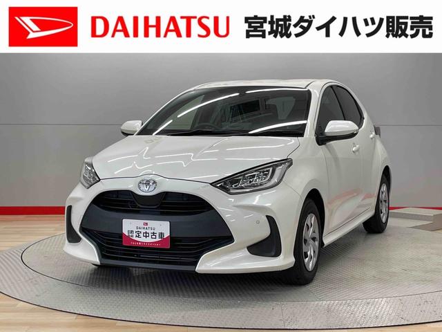 ヤリスＧ（宮城県）の中古車