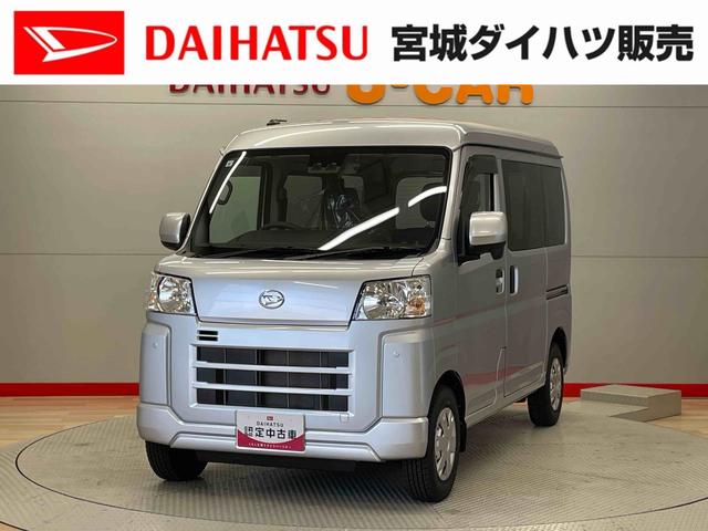 ハイゼットカーゴクルーズ（宮城県）の中古車