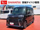 （宮城県）の中古車