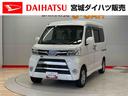（宮城県）の中古車