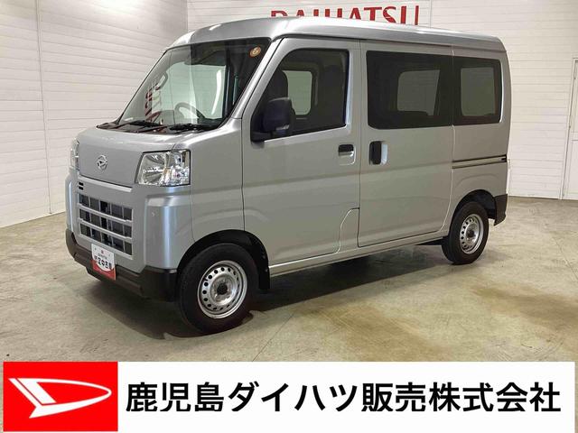 ハイゼットカーゴＤＸインパネシフト　リモコンキー　両側スライドドア　衝突被害軽減システム　オートマチックハイビーム　レーンアシスト　　ＡＢＳ（鹿児島県）の中古車