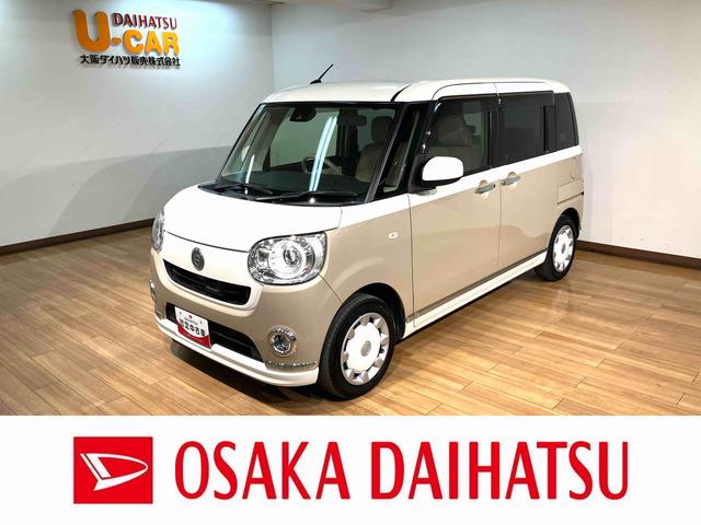 ムーヴキャンバスＧメイクアップ　ＳＡIII　純正ナビ／バックカメラ平成２９年式／走行５．５万キロ／車検整備付き／純正ナビ（ＮＭＺＭ−Ｗ６７Ｄ）／オートエアコン／オートライト／キーフリー／ＬＥＤヘッドライト／両側パワースライドドア（大阪府）の中古車