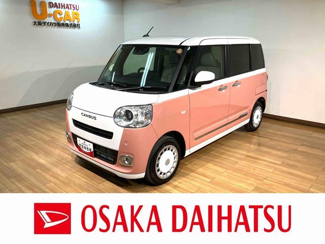 ムーヴキャンバスストライプスＧ　Ｒ７年式／バックカメラ対応／両側ＰＳＤ走行無制限１年保証　両側電動スライドドア　バックカメラ対応　前後コーナーセンサー　前席シートヒーター　ホッとカップホルダー　オートマチックハイビーム　ＬＥＤヘッドライト　スマートキー（大阪府）の中古車