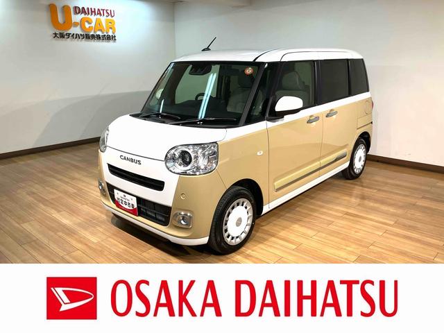 ムーヴキャンバスストライプスＧ／バックカメラ対応車／両側パワースライドドアＲ７年式／走行２１ｋｍ／バックカメラ対応車／ステアリングスイッチ／電動パーキングブレーキ／前席シートヒーター／両側パワースライドドア／ＬＥＤヘッドライト・フォグランプ／オートエアコン／キーフリー（大阪府）の中古車