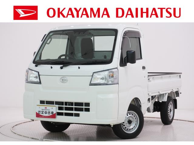 ハイゼットトラックスタンダード　農用スペシャル４ＷＤ　荷台作業灯　ドライブレコーダー　ＡＭ／ＦＭラジオ　オートライト　アイドリングストップ　衝突被害軽減システム　レーンアシスト　オートマチックハイビーム　ティーゼットデオプラス（岡山県）の中古車