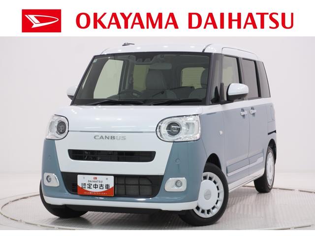 ムーヴキャンバスストライプスＧターボパノラマモニター　７インチナビ　ドライブレコーダー　両側パワースライドドア　シートヒーター　ＵＳＢ入力端子　Ｂｌｕｅｔｏｏｔｈ　オートライト　キーフリー　ティーゼットデオプラス　エコアイドル非装着車（岡山県）の中古車