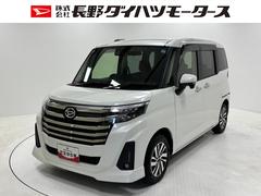 トール 中古車 カスタムＧ追従機能　ドラレコ　純正ナビ　パノラマモニター　Ｂｌｕｅｔｏｏｔｈ　フルセグ　ハンズフリー通話　ＵＳＢソケット　両側電動スライドドア　両側シートヒーター　格納式テーブル　ＬＥＤ　キーフリー　スマアシ