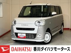 ムーヴキャンバス 中古車 ストライプスＧターボ　オーディオレス／ＡＣＣワンオーナー　ターボ　オーディオレス　パノラマモニター対応カメラ　アダプティブクルーズコントロール　電動パーキングブレーキ　運転席・助手席シートヒーター　ホッとカップホルダー　両側パワースライドドア