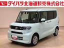 （北海道）の中古車
