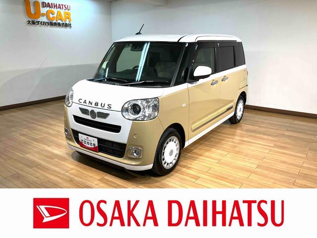 ムーヴキャンバスストライプスＧターボ／１年保証／ＡＣＣ／ＬＫＣ／ワンオーナーサポカーＳワイド適合　１年間走行距離無制限保証　新車保証継承　１０インチナビ　パノラマカメラ　ナビ連動前後ドラレコ　ＥＴＣ　ＴＶコン　ＡＣＣ　ＬＫＣ　キーフリー　両側パワースライドドア（大阪府）の中古車