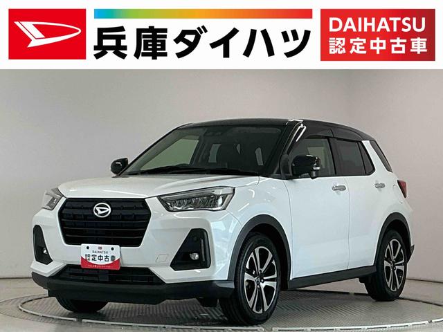 ロッキープレミアム　ターボ　ワンオーナー　９インチナビ　ドラレコ１年保証　ワンオーナー　ドラレコ　ＥＴＣ　９インチナビ　バックカメラ　アダプティブクルーズコントロール　コーナーセンサー　シートヒーター　ブラインドスポットモニター　１７インチ純正アルミホイール（兵庫県）の中古車