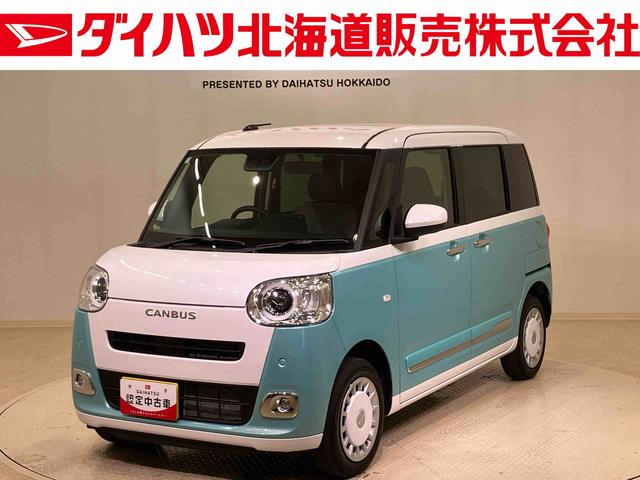 ムーヴキャンバスストライプスＧ４ＷＤ　シートヒーター　アイドリングストップ　オートマチックハイビーム　衝突防止システム　ＬＥＤヘッドランプ　レーンアシスト　スマートキー　記録簿　ワンオーナー　エアバッグ　エアコン　パワーウィンドウ（北海道）の中古車