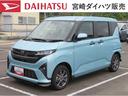 （宮崎県）の中古車