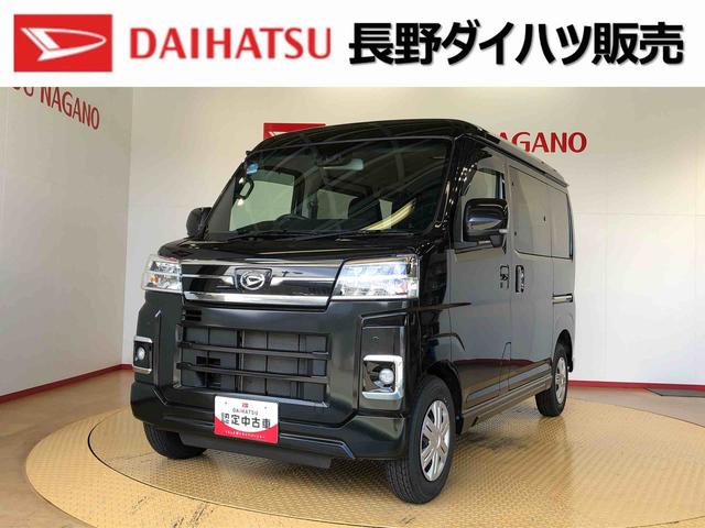 アトレーＲＳ４ＷＤ　ターボ　両側電動スライドドア　アイドリングストップ　プッシュスタート　スマートキー　衝突被害軽減システム　横滑り防止機能　オートエアコン　オートライト　電動格納ドアミラー　ＡＢＳ（長野県）の中古車
