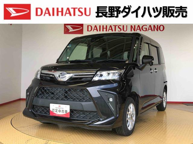 トールＧ２ＷＤ　両側電動スライドドア　衝突被害軽減システム　横滑り防止機能　オートライト　オートエアコン　プッシュスタート　スマートキー　アイドリングストップ　電動格納ドアミラー　ＡＢＳ（長野県）の中古車