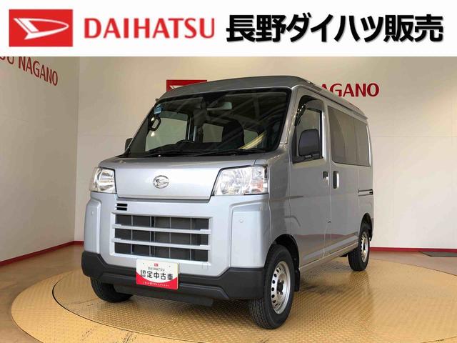 ハイゼットカーゴＤＸ４ＷＤ　ＡＭ／ＦＭラジオ　　マニュアルエアコン　パワーステアリング　パワードアロック　キーレスエントリー　衝突被害軽減システム　横滑り防止機能　アイドリングストップ　オートライト　ＡＢＳ（長野県）の中古車