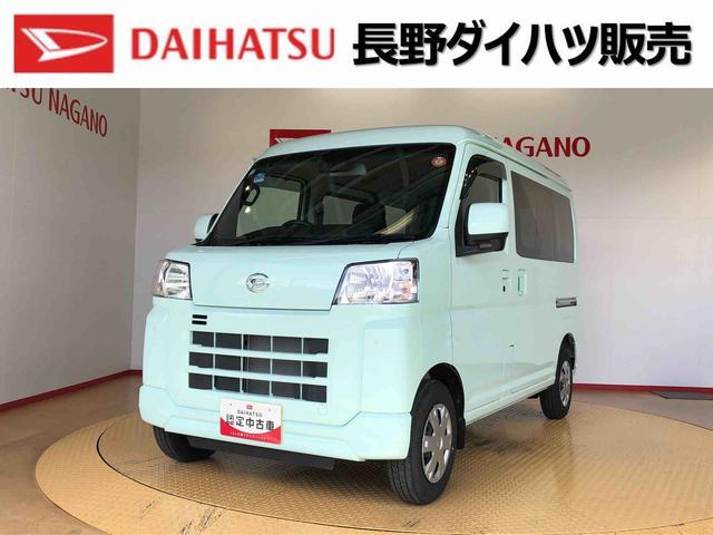 ハイゼットカーゴクルーズ４ＷＤ　プッシュスタートエンジン　キーフリーシステム　エアコン　パワステ　電動格納ドアミラー　パワードアロック　　衝突被害軽減システム　横滑り防止機能　アイドリングストップ　ＡＢＳ（長野県）の中古車