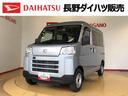 ４ＷＤ　ＡＭ／ＦＭラジオ　　マニュアルエアコン　パワーステアリング　パワードアロック　キーレスエントリー　衝突被害軽減システム　横滑り防止機能　アイドリングストップ　オートライト　ＡＢＳ（長野県）の中古車