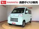 ４ＷＤ　プッシュスタートエンジン　キーフリーシステム　エアコン　パワステ　電動格納ドアミラー　パワードアロック　　衝突被害軽減システム　横滑り防止機能　アイドリングストップ　ＡＢＳ（長野県）の中古車