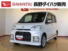 タントエグゼ 中古車 カスタムＲＳ４ＷＤ　ターボ　スマートキー　オートエアコン　パワステ　パワーウインドウ　電動格納ドアミラー　ＡＢＳ