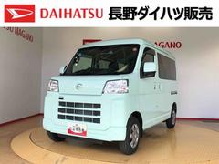 ハイゼットカーゴ 中古車 クルーズ４ＷＤ　プッシュスタートエンジン　キーフリーシステム　エアコン　パワステ　電動格納ドアミラー　パワードアロック　　衝突被害軽減システム　横滑り防止機能　アイドリングストップ　ＡＢＳ