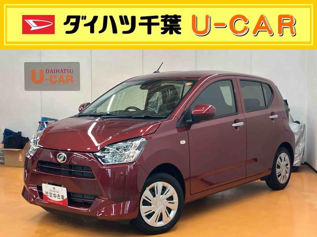 ミライースＸ　ＳＡIII衝突被害軽減ブレーキ　横滑り防止装置　前後コーナーセンサー　オートライト　オートハイビーム　マニュアルレベリング機能付ＬＥＤヘッドライト　バニティーミラー付き左右サンバイザー　アイドリングストップ（千葉県）の中古車