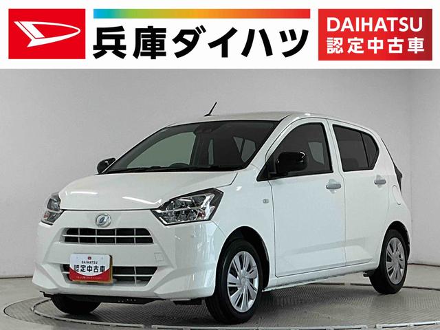 ミライースＸ　ＳＡIII　雹害車両　前後コーナーセンサー　キーレス雹害車両　１年保証　前後コーナーセンサー　オートハイビーム　ＬＥＤヘッドライト　アイドリングストップ　キーレスエントリー　横滑り防止装置　オートライト　ヘッドライトレベライザー　電動格納ドアミラー（兵庫県）の中古車