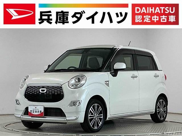 キャストスタイルＧ　ＳＡII　禁煙　ワンオーナー　ナビＴＶ　ドラレコ１年保証　禁煙車　ワンオーナー　ナビＴＶ　ドラレコ　ＥＴＣ　バックカメラ　ＤＶＤ　ＵＳＢ接続　Ｂｌｕｅｔｏｏｔｈ　ＬＥＤヘッドライト　アイドリングストップ　スマートキー　１５インチ純正アルミホイール（兵庫県）の中古車