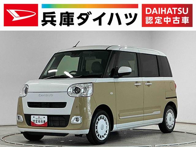 ムーヴキャンバスストライプスＧ　雹害車両　ワンオーナー　両側電動スライドドア雹害車両　１年保証　両側電動スライドドア　ワンオーナー　前後コーナーセンサー　前席シートヒーター　ホットカップホルダー　オートハイビーム　ＬＥＤヘッドライト　オートブレーキホールド　横滑り防止装置（兵庫県）の中古車