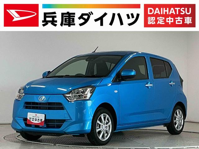 ミライースＧ　リミテッドＳＡIII　雹害車両　前席シートヒーター雹害車両　１年保証　前後コーナーセンサー　前席シートヒーター　オートハイビーム　ＬＥＤヘッドライト　アイドリングストップ　プッシュスタート　横滑り防止装置　オートエアコン　１４インチ純正アルミホイール（兵庫県）の中古車