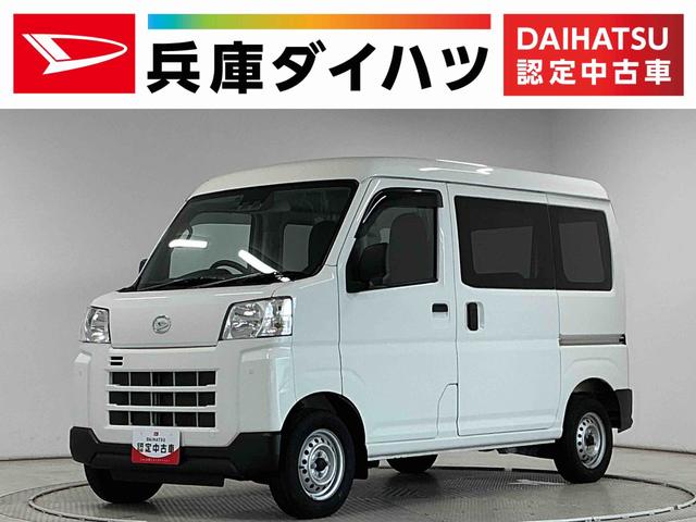ハイゼットカーゴＤＸ　雹害車両　ＣＶＴ　１オーナー　ＥＴＣ　間仕切りカーテン雹害車両　１年保証　前後コーナーセンサー　ＣＶＴ車　ワンオーナー　ＥＴＣ　オートハイビーム　アイドリングストップ　キーレスエントリー　横滑り防止装置　ドアバイザー　間仕切りカーテン　両側スライドドア（兵庫県）の中古車