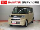（宮城県）の中古車