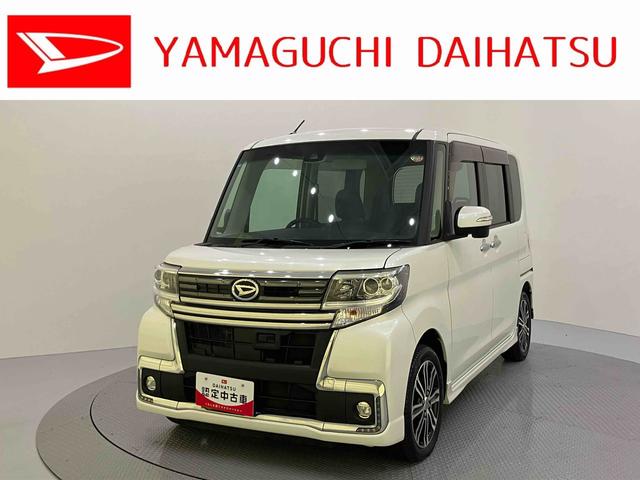 タントカスタムＲＳ　トップエディションＳＡIIスマキー　車線逸脱警報装置　ターボ車　禁煙　両側オートスライドドア　１オーナー　ＡＢＳ　格納ミラー　リアカメラ　オートライト　アルミホイール　キーフリーシステム　ナビドラレコ　エアバック　記録簿（山口県）の中古車